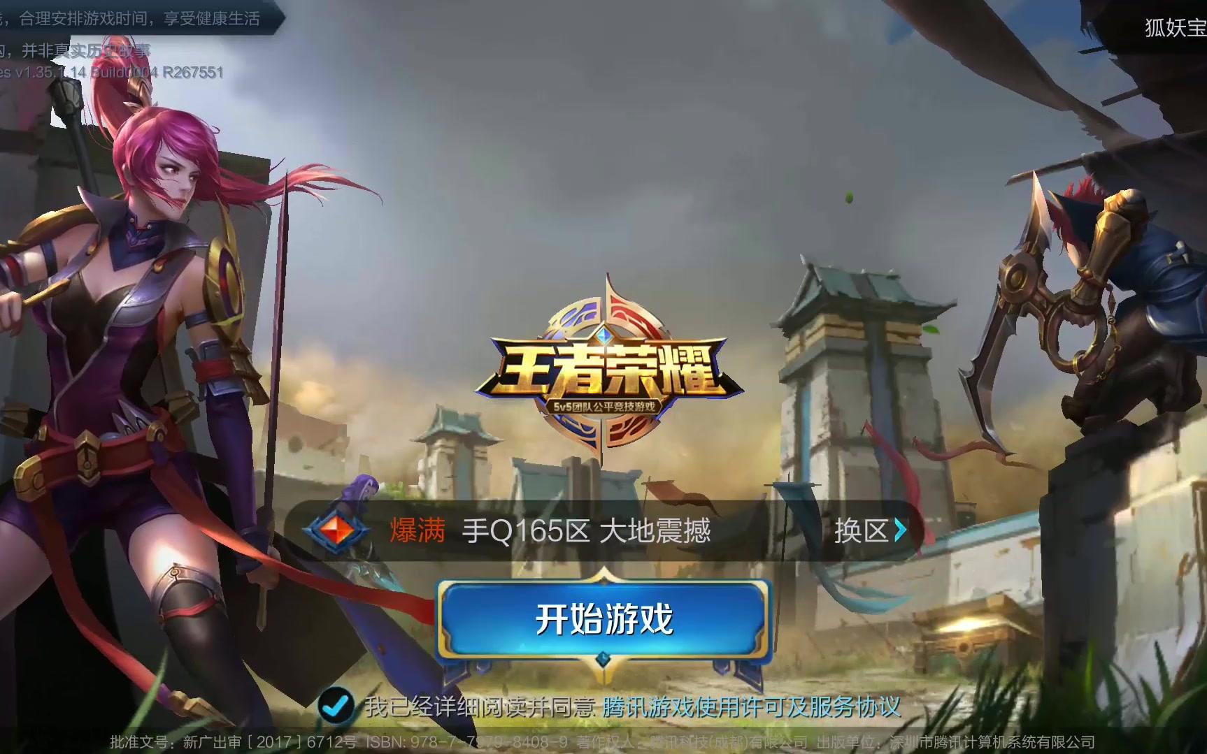 比赛的格局 比赛的格局